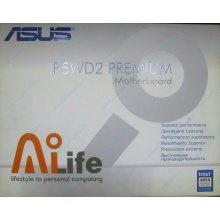 Материнская плата Asus P5WD2 PREMIUM s.775 (Старый Оскол)