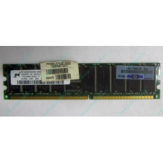 Серверная память HP 261584-041 (300700-001) 512Mb DDR ECC (Старый Оскол)