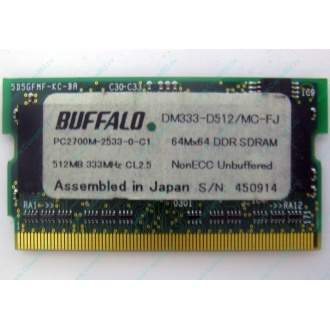BUFFALO DM333-D512/MC-FJ 512MB DDR microDIMM 172pin (Старый Оскол)