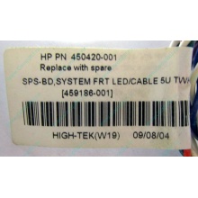 Светодиоды HP 450420-001 (459186-001) для корпуса HP 5U tower (Старый Оскол)