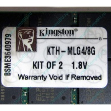Серверная память 8Gb (2x4Gb) DDR2 ECC Reg Kingston KTH-MLG4/8G pc2-3200 400MHz CL3 1.8V (Старый Оскол).