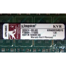 Серверная память 1Gb DDR2 Kingston KVR400D2S4R3/1G ECC Registered (Старый Оскол)