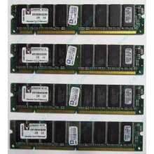 Память 256Mb DIMM Kingston KVR133X64C3Q/256 SDRAM 168-pin 133MHz 3.3 V (Старый Оскол)