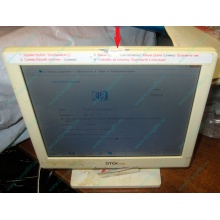 POS-монитор 8.4" TFT OTEK OT84NA (косметический дефект) - Старый Оскол