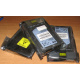 Жёсткие диски 146.8Gb HP 360205-022 404708-001 404670-002 3R-A6404-AA 8D1468A4C5 купить в Старом Осколе, цена (Старый Оскол)